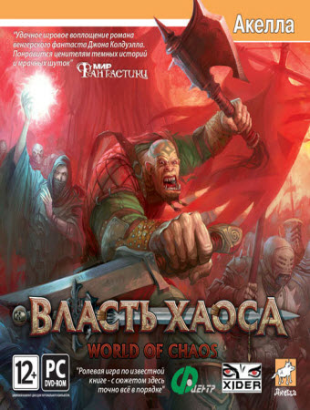 World of Chaos (2007)
